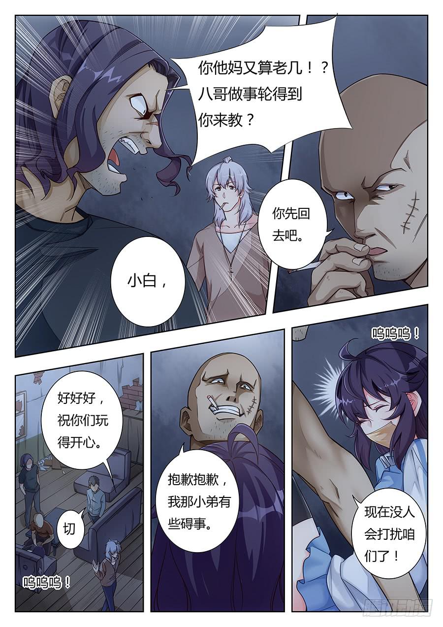 第十七话3