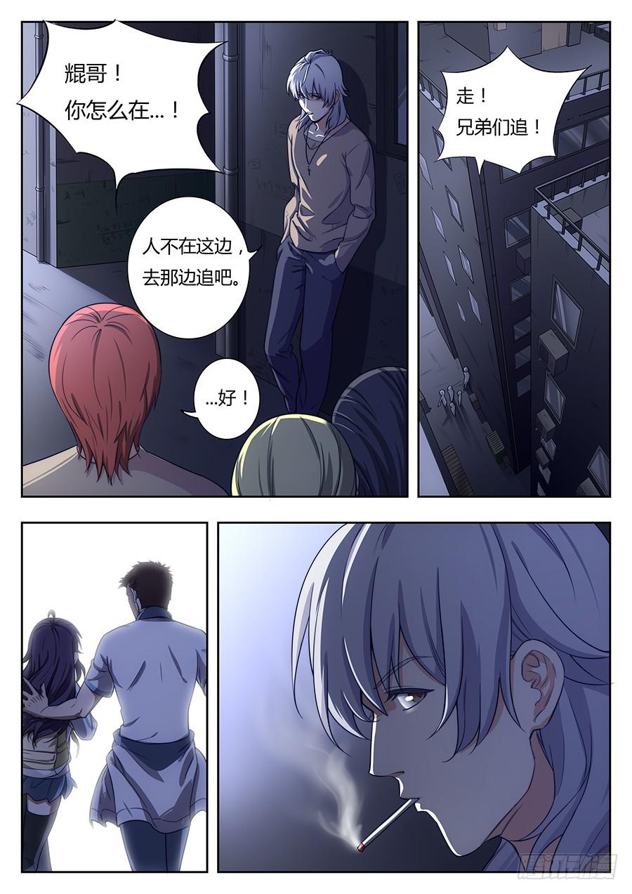 第十八话2