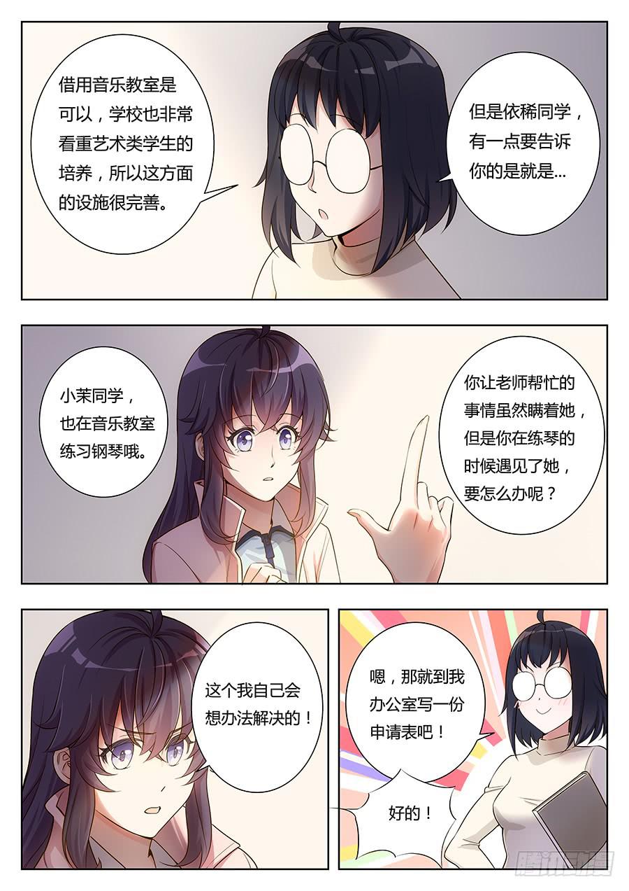 第二十话11