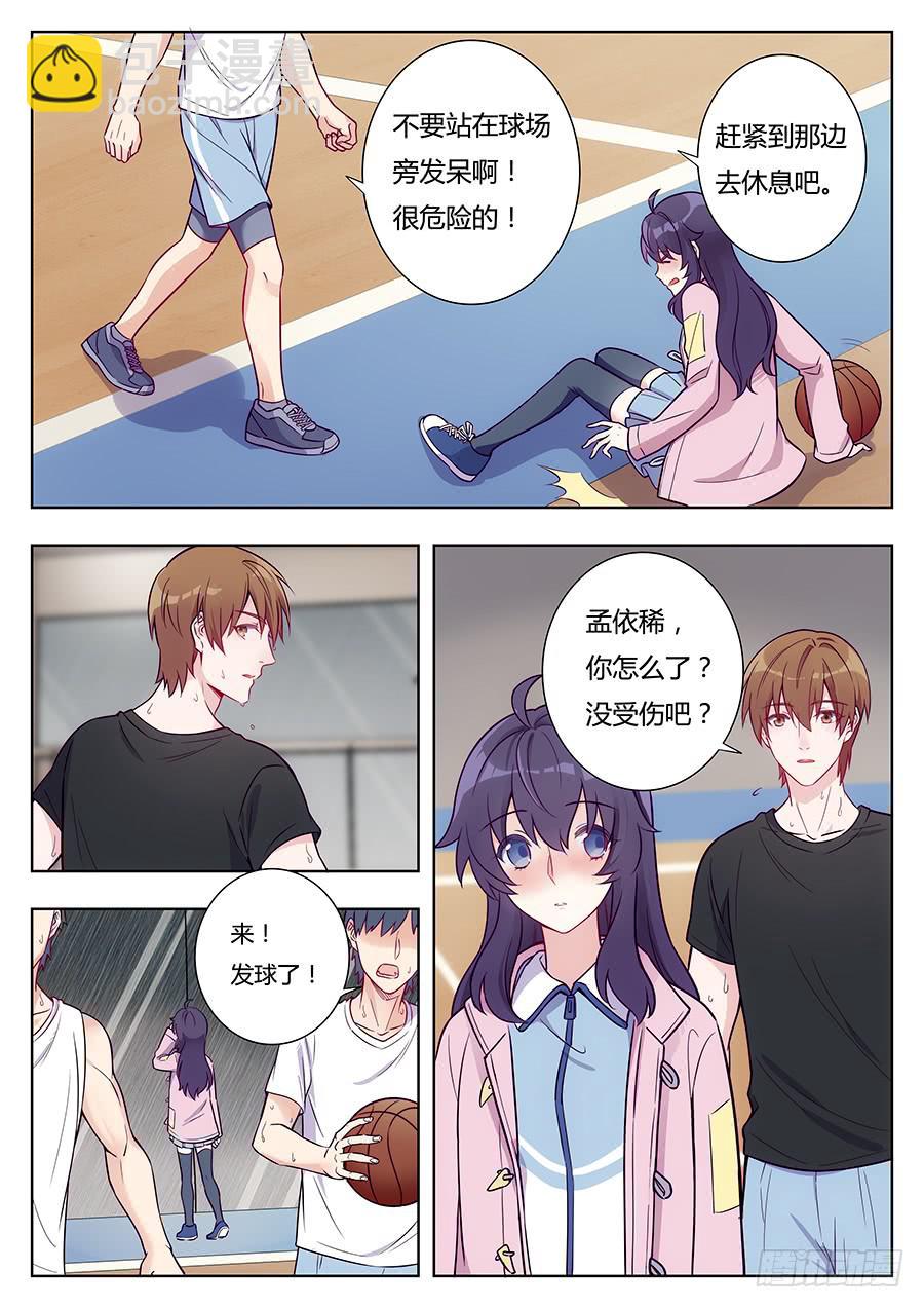 第二十话5