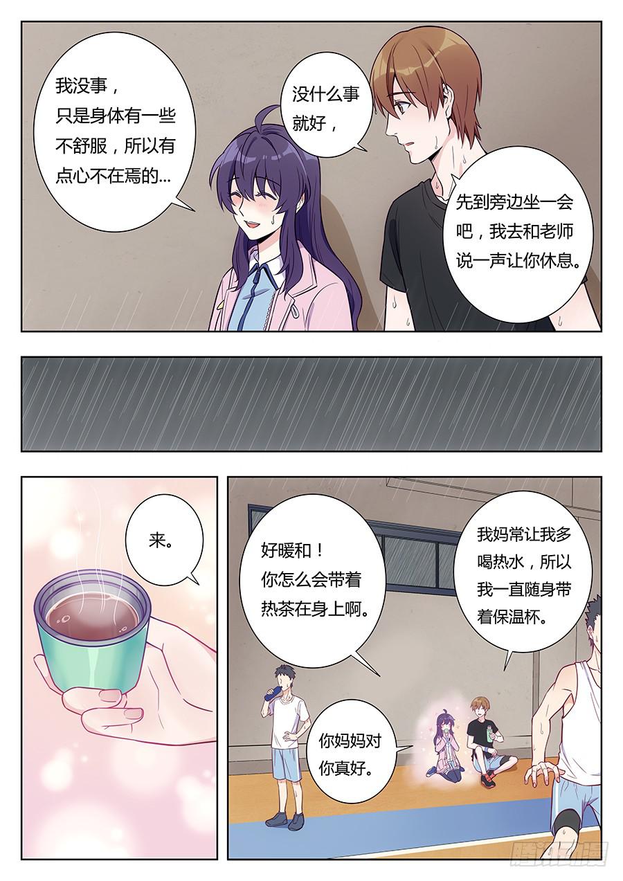 第二十话6