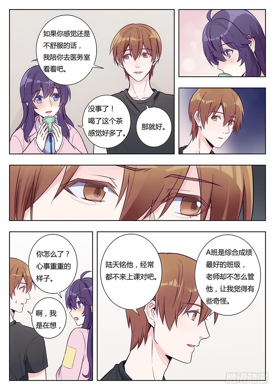 第二十话7