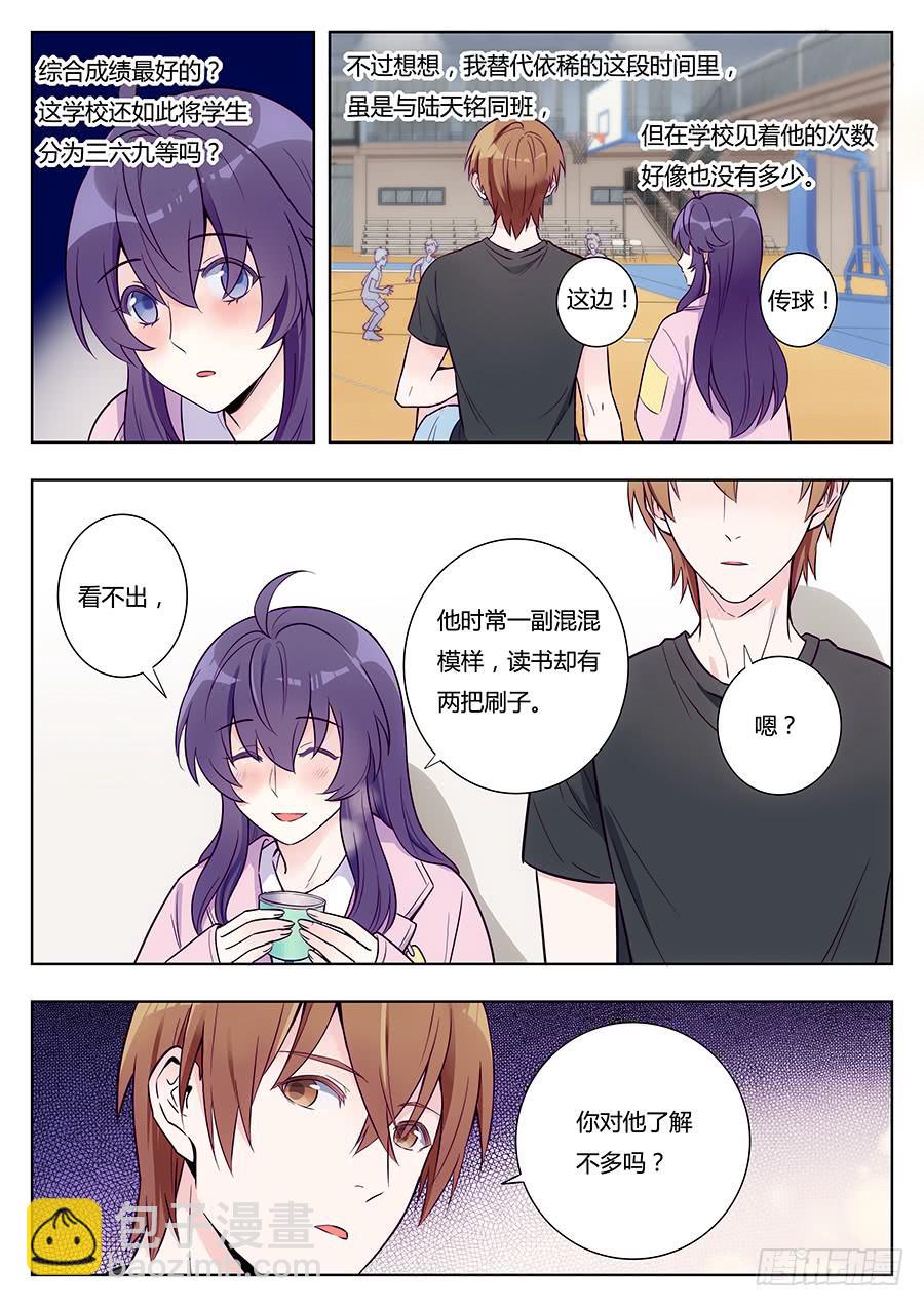 第二十话8
