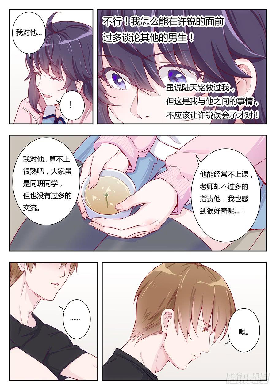 第二十话9