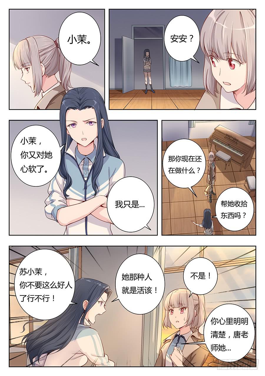 第二十一话5