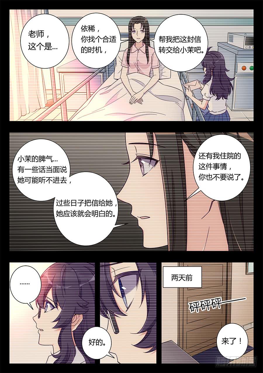 第二十七话4