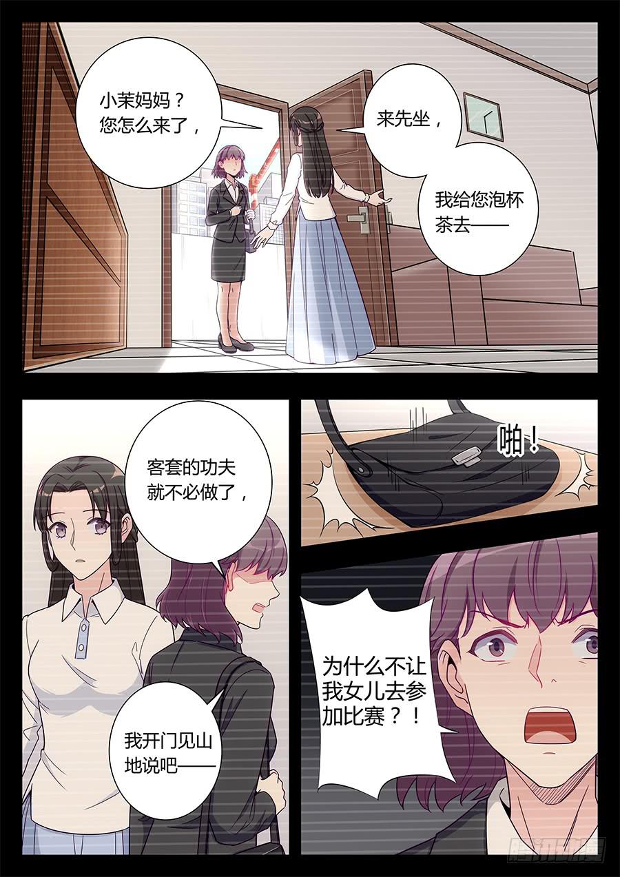 第二十七话5
