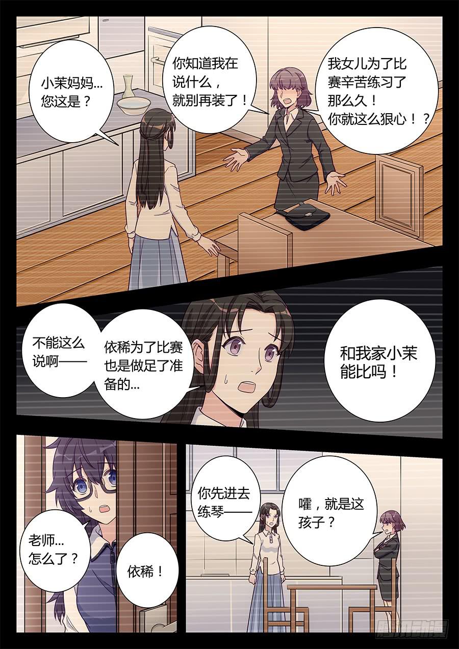 第二十七话6