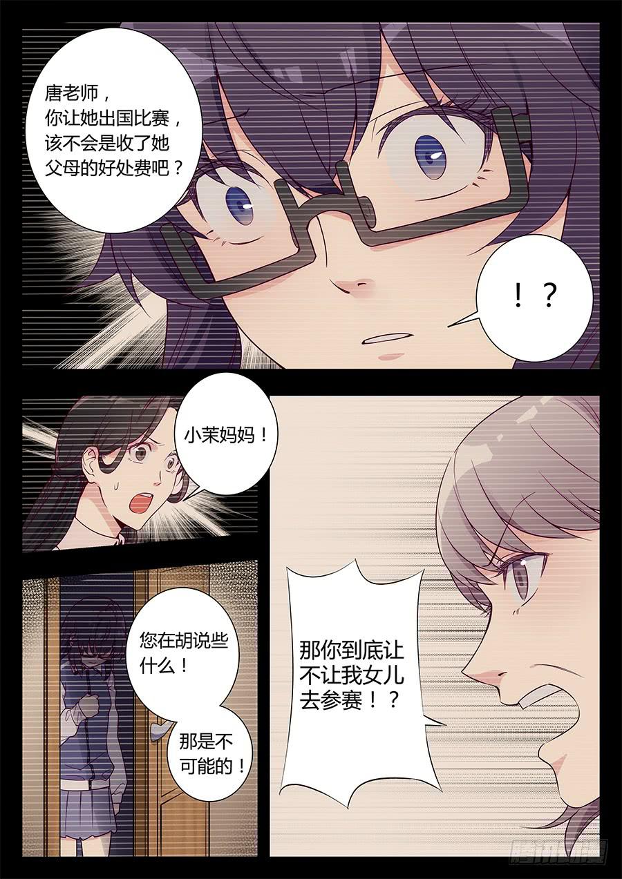 第二十七话7