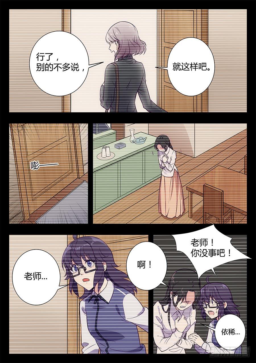 第二十七话9