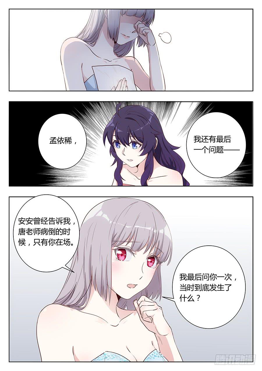 第二十八话12