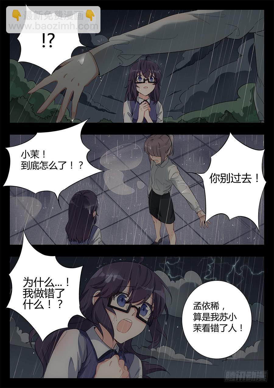 第二十八话2
