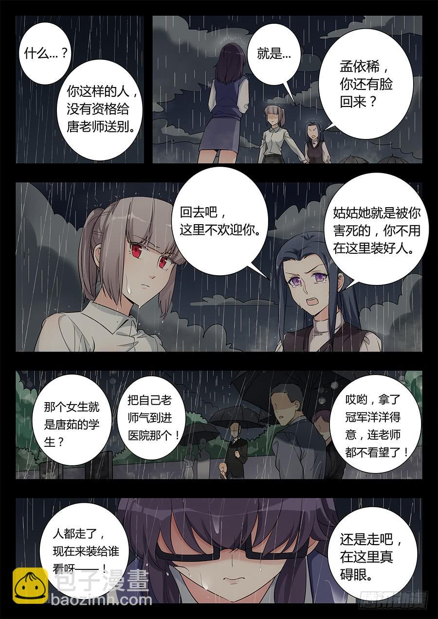 第二十八话3