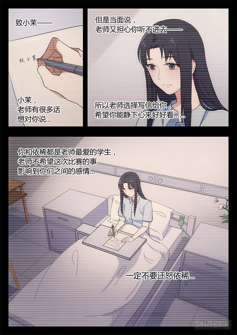 第二十八话5