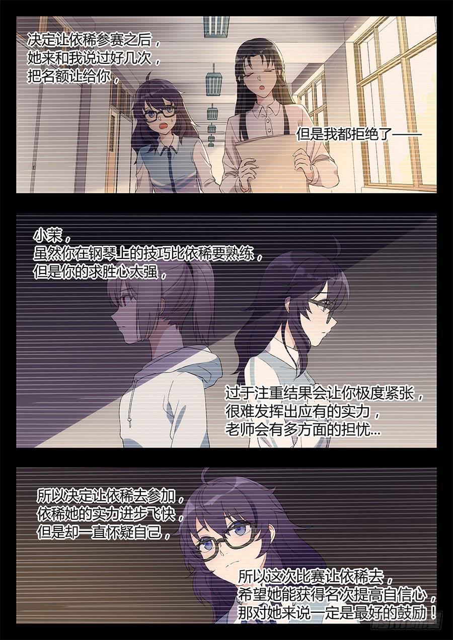 第二十八话6