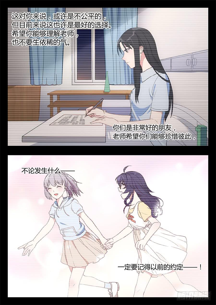 第二十八话7
