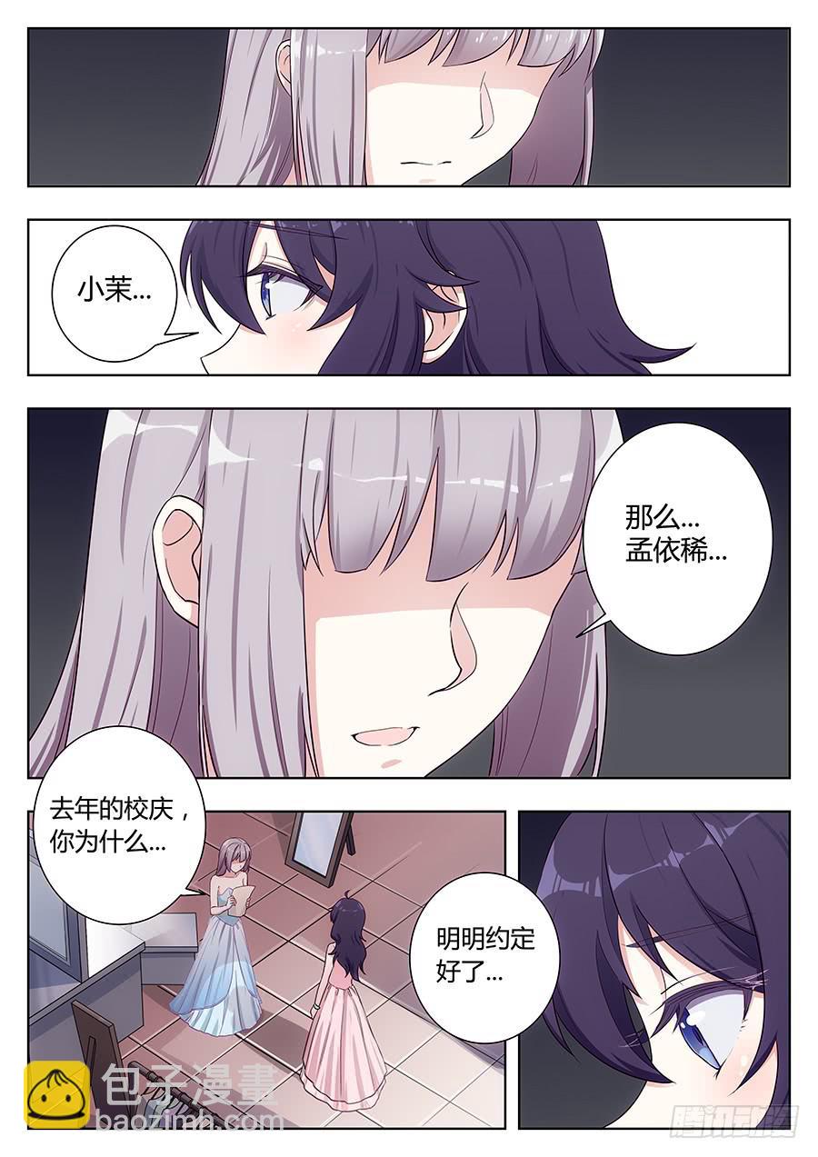第二十八话9
