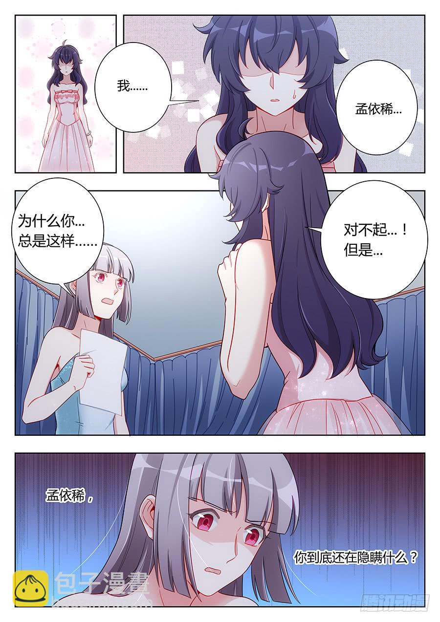 第二十九话2