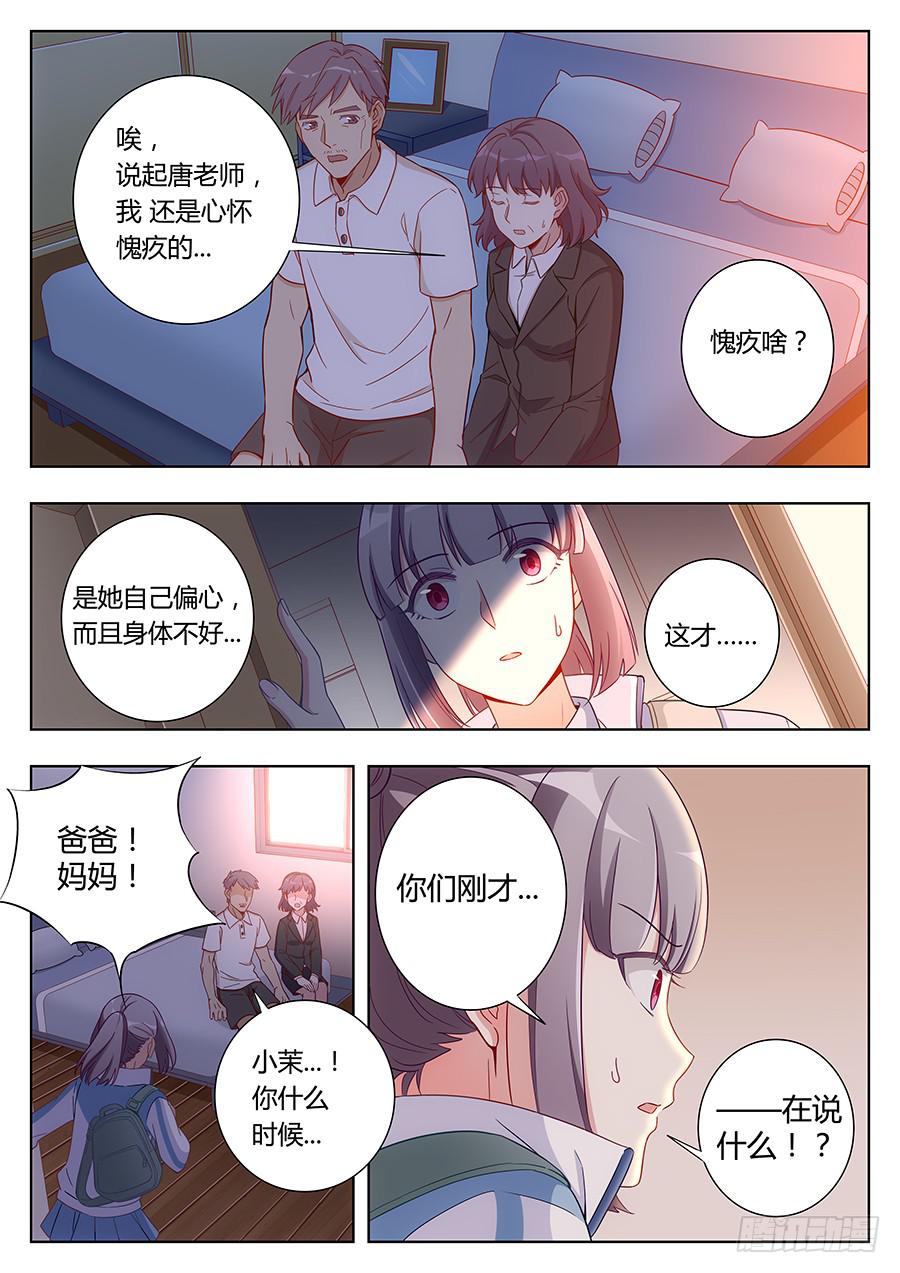 第二十九话5