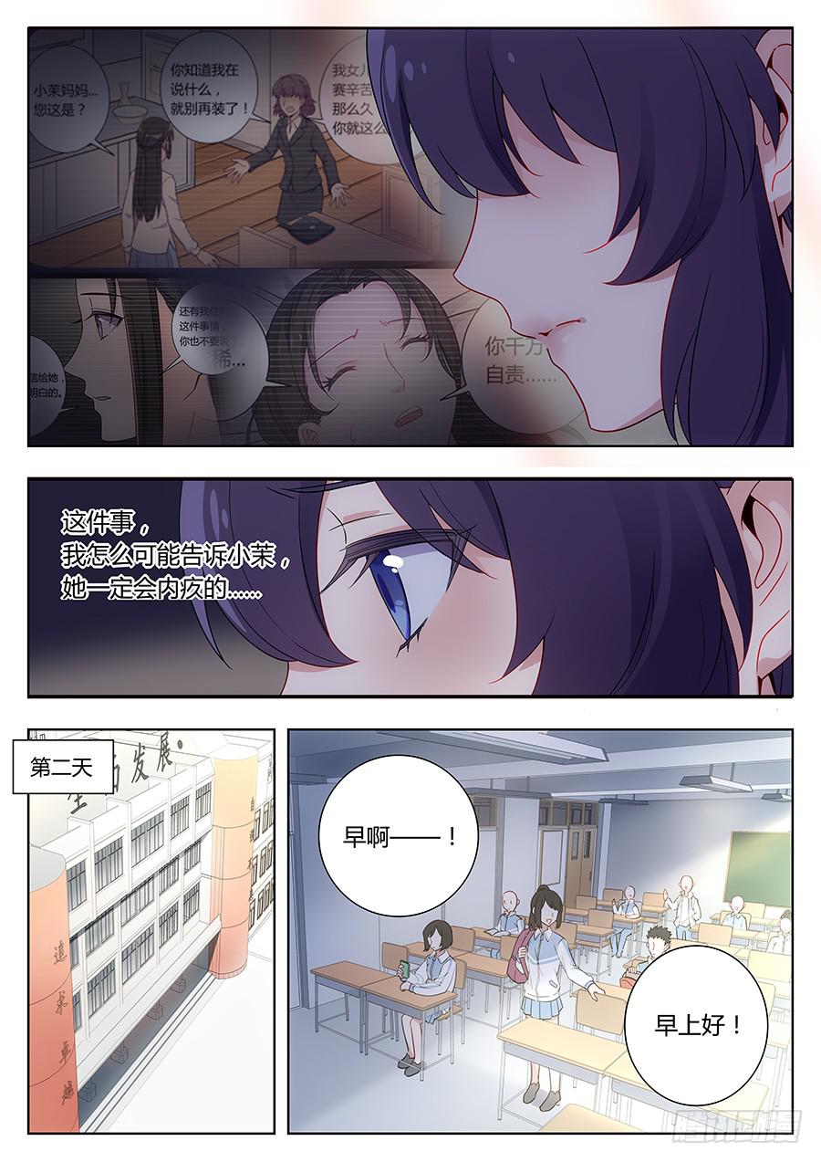 第二十九话7