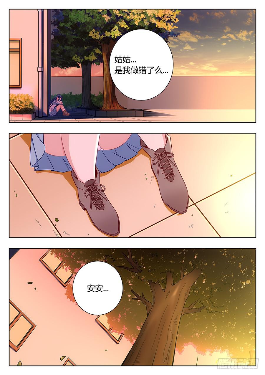 第三十一话7