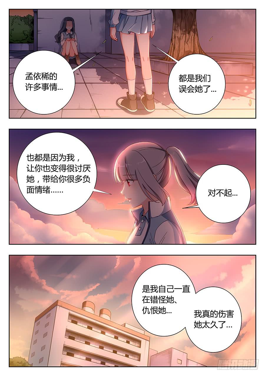 第三十一话9
