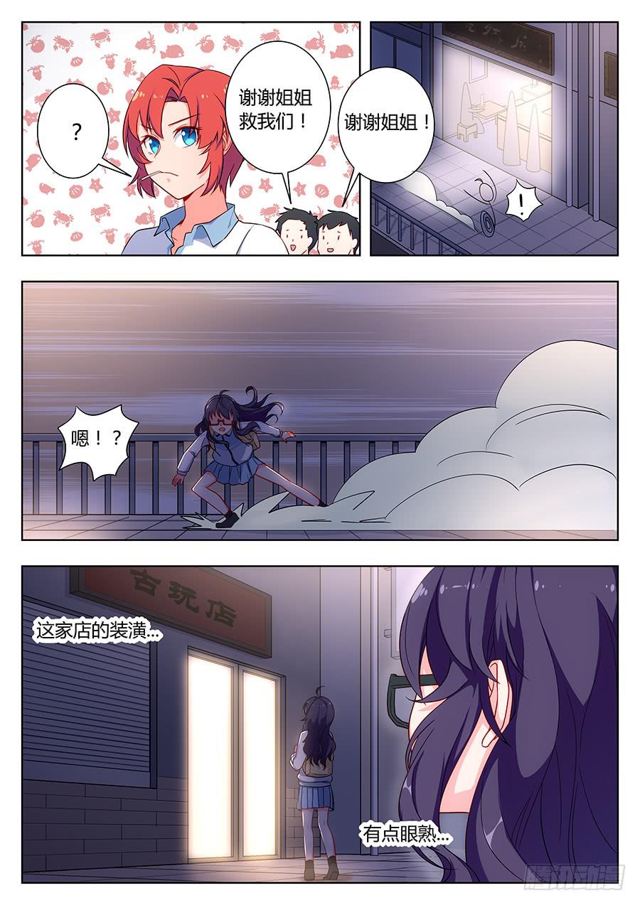第三十二话11
