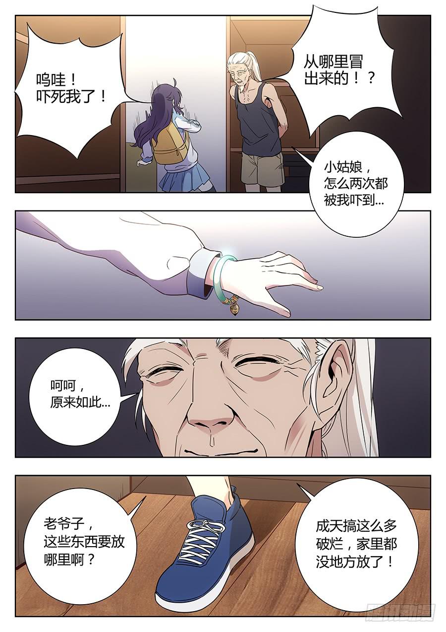 第三十二话13