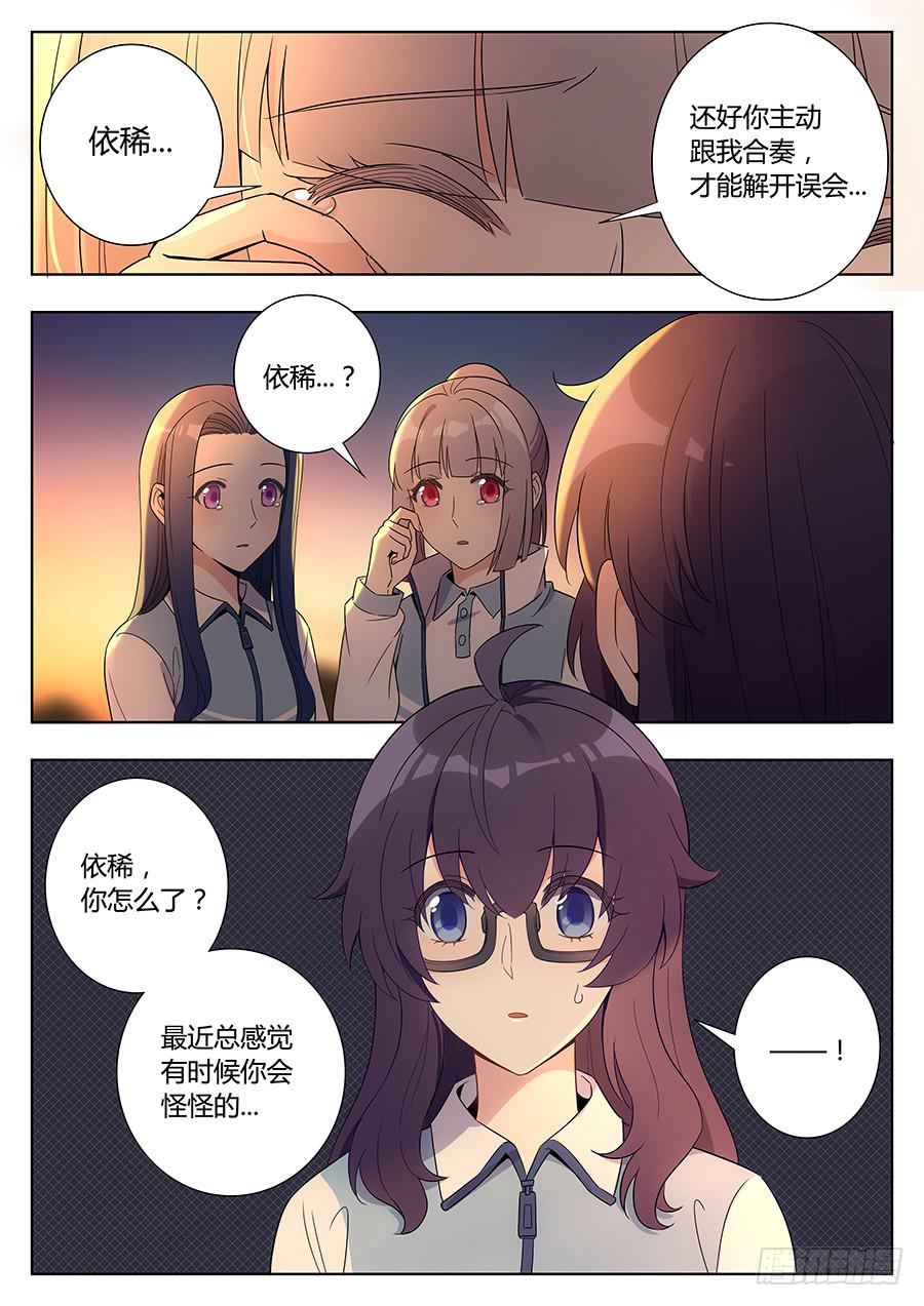 第三十二话5