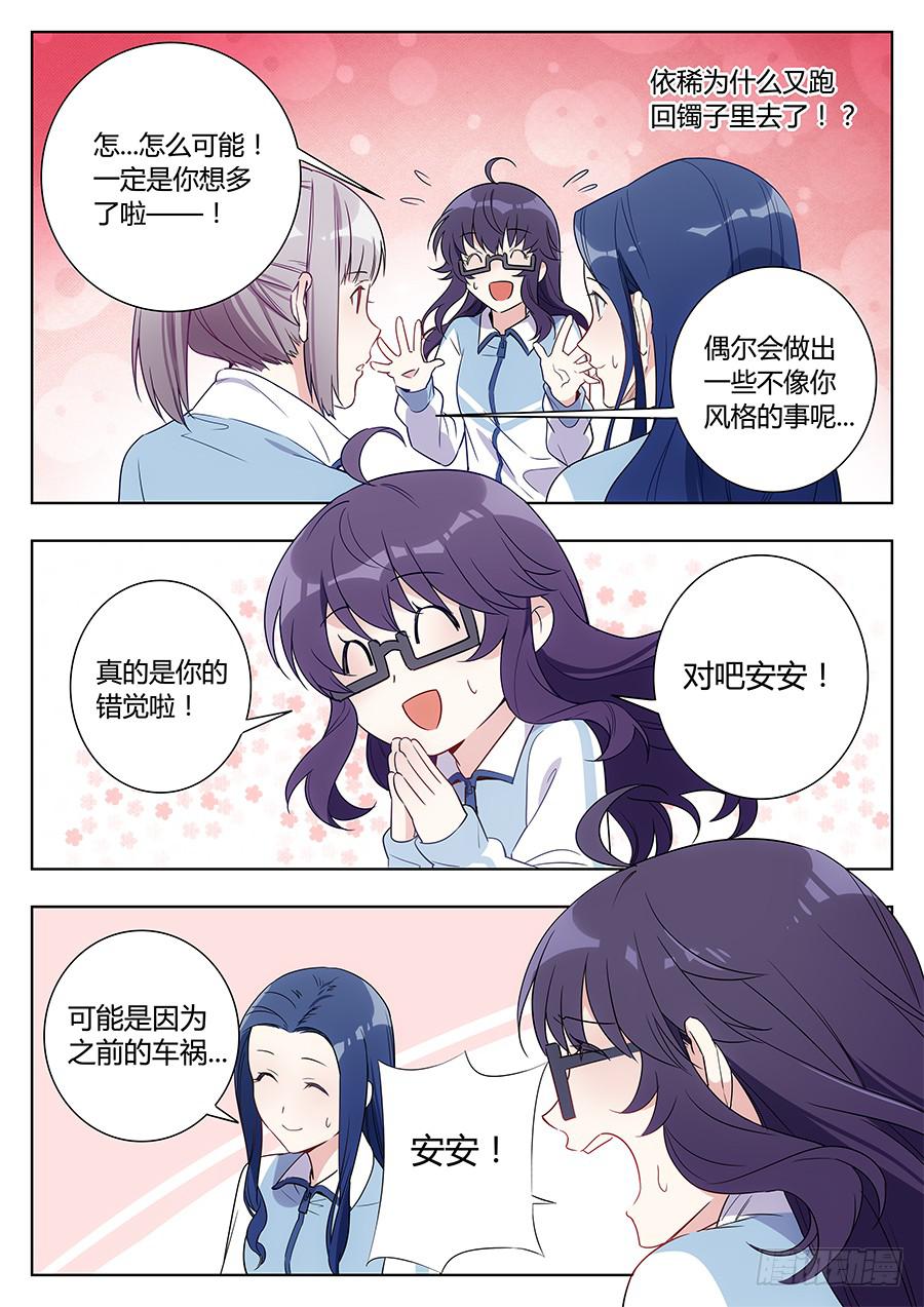 第三十二话6