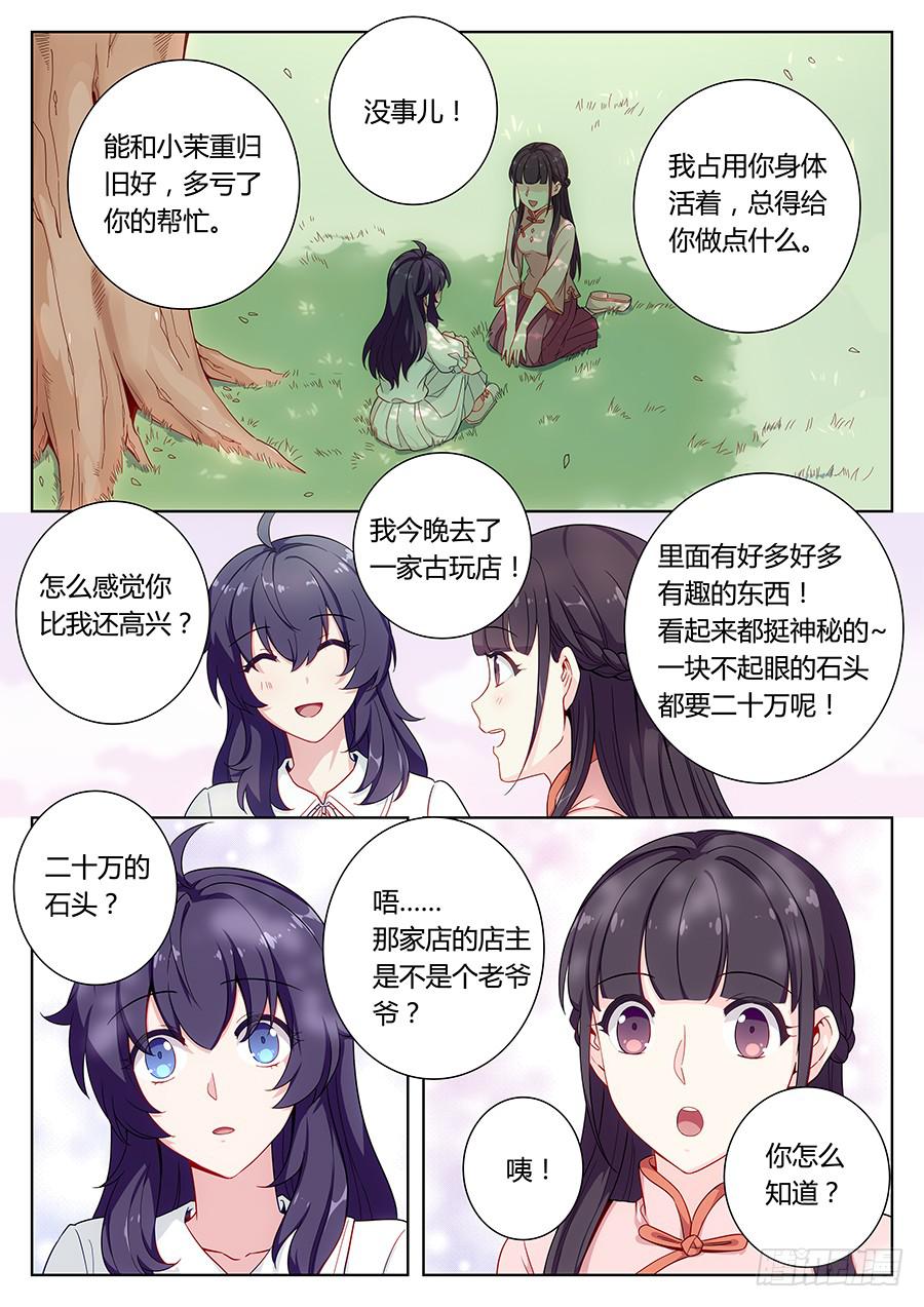 第三十三话11