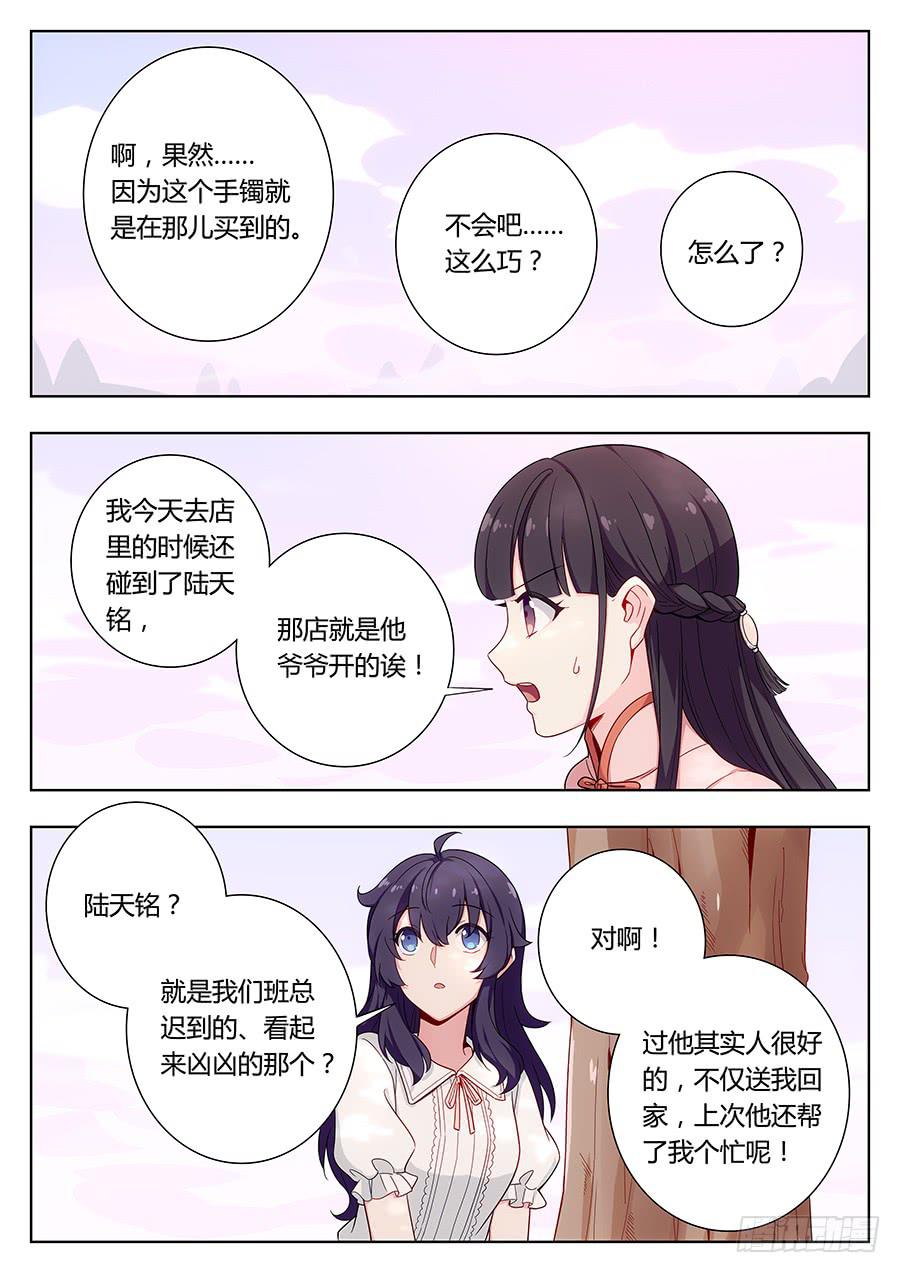第三十三话12