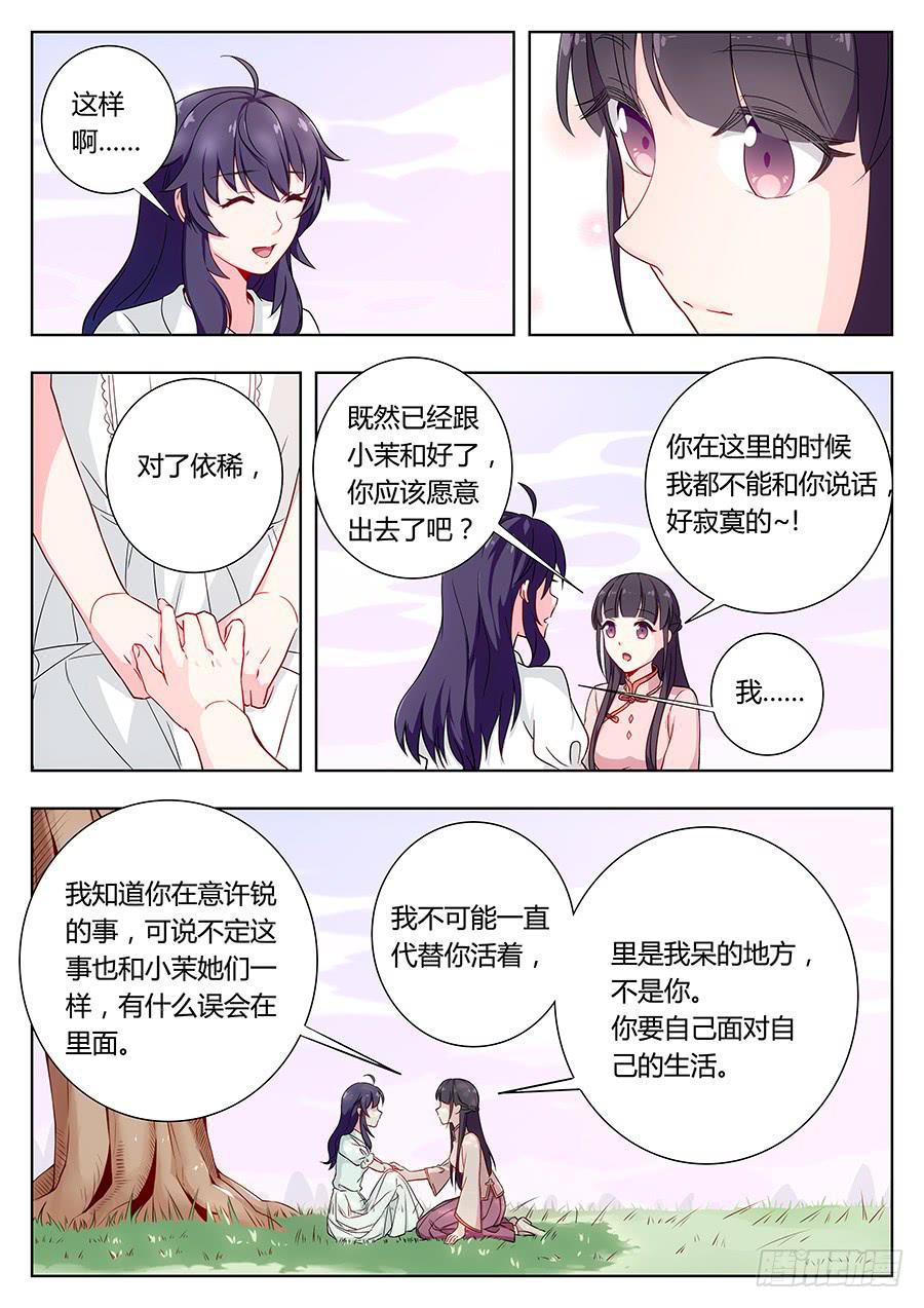 第三十三话13