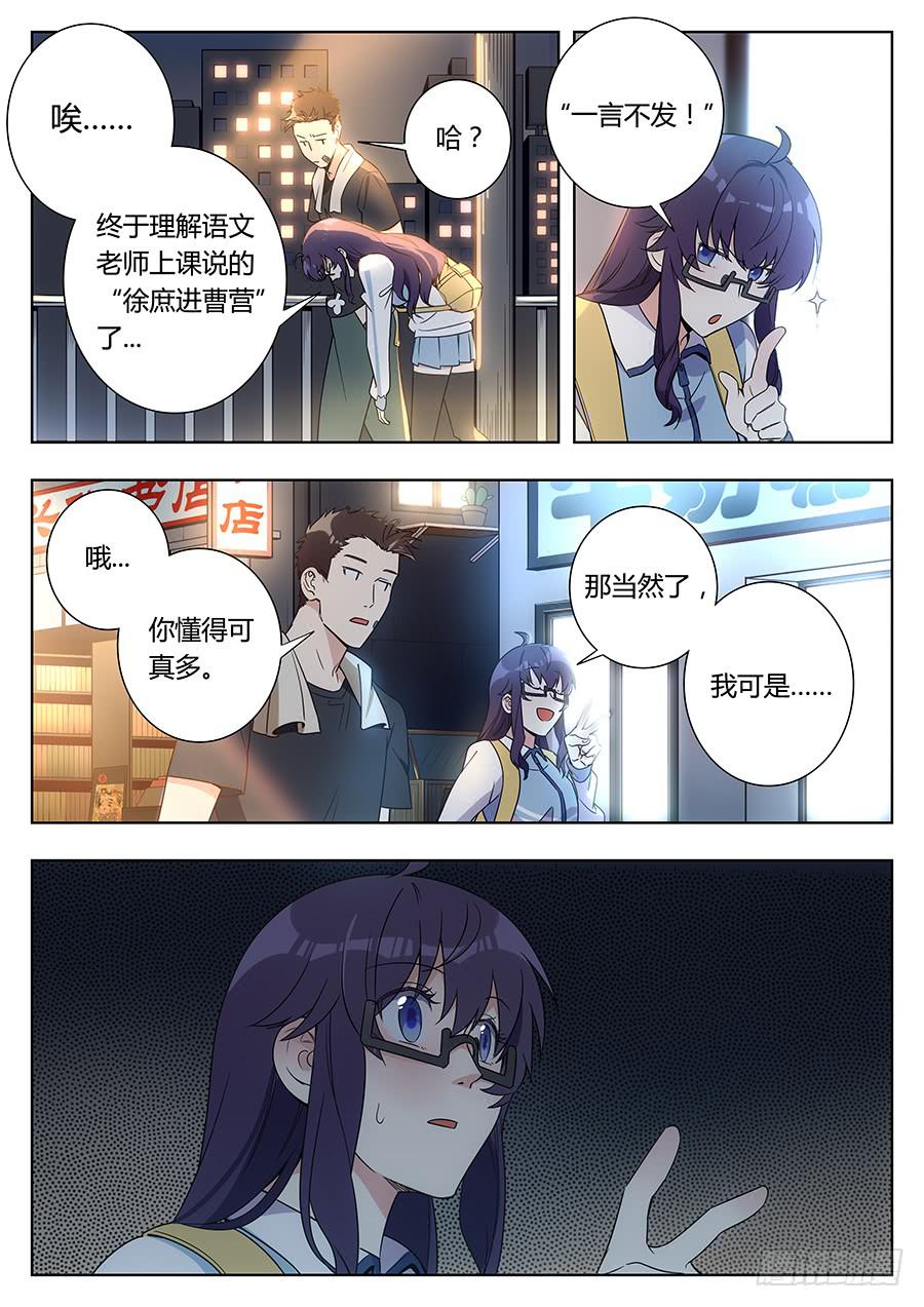 第三十三话2
