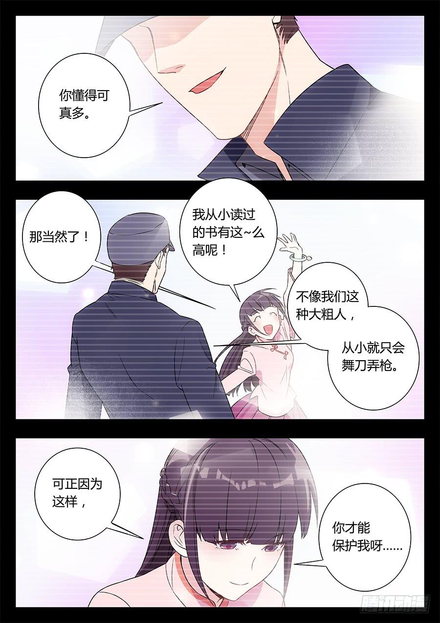 第三十三话3