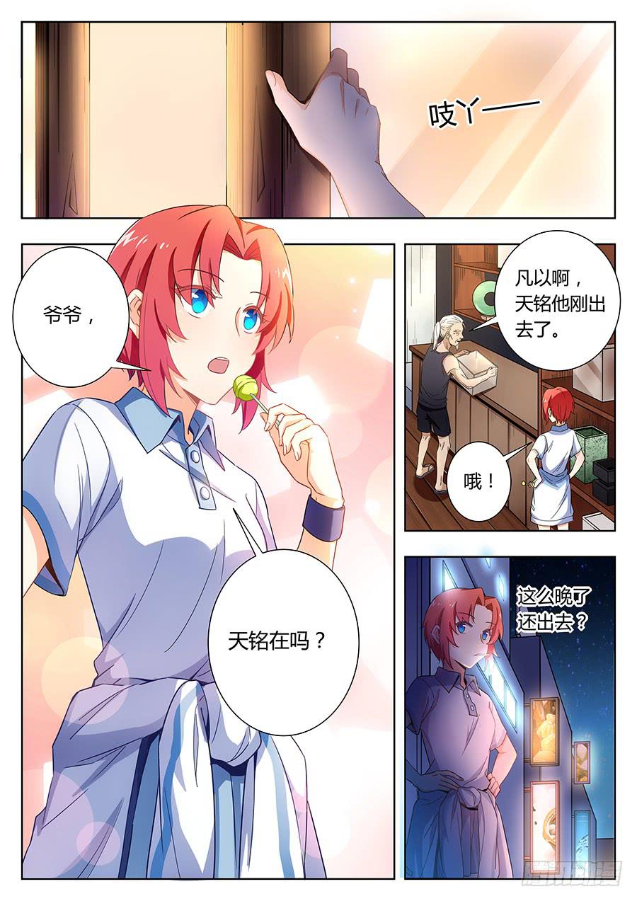 第三十三话7