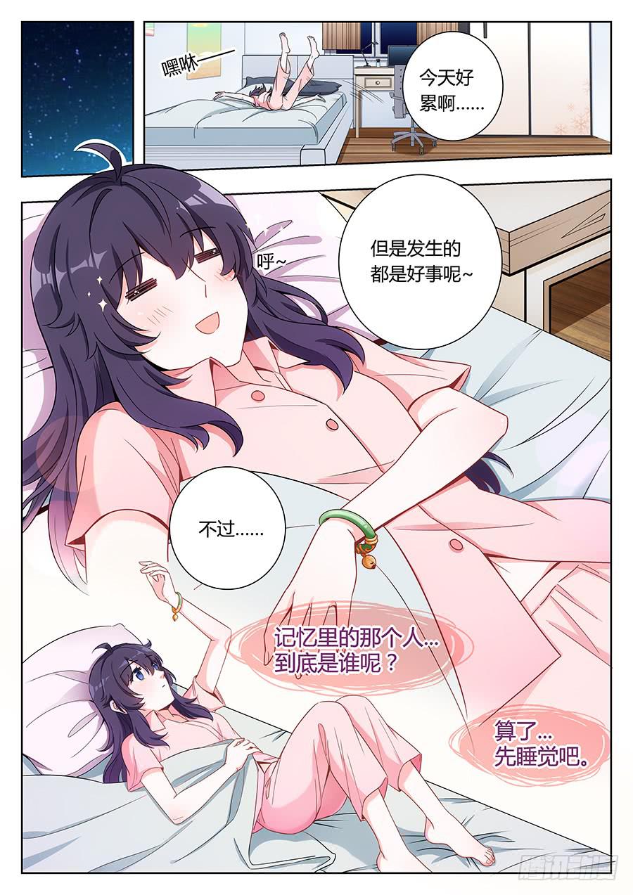 第三十三话9