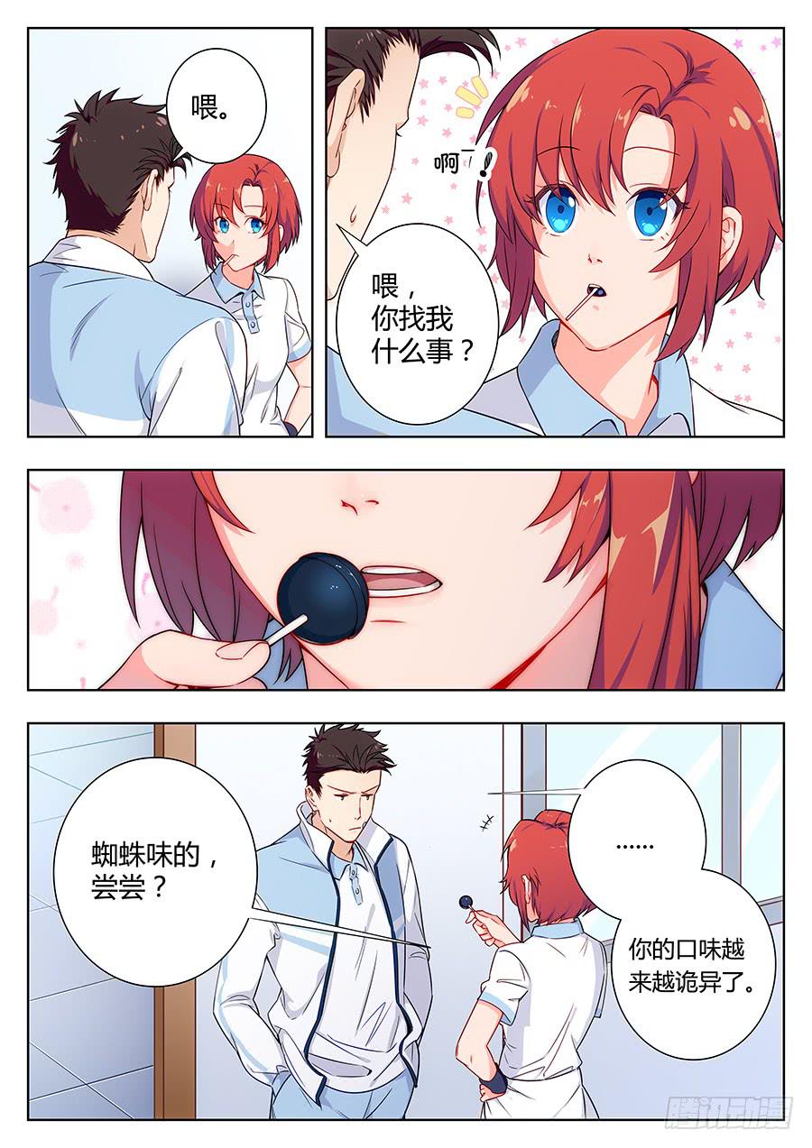 第三十四话8