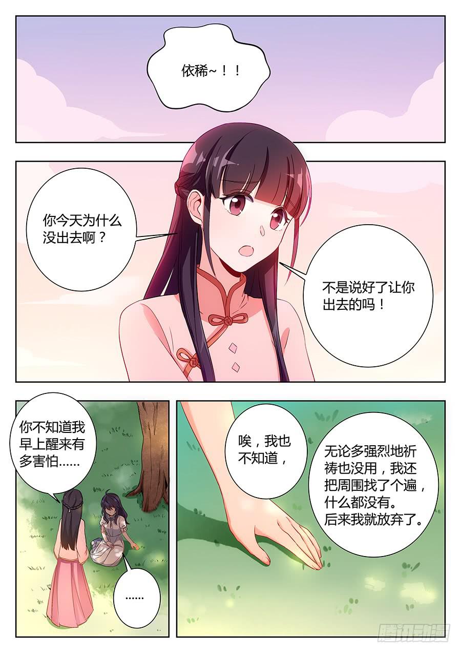 第三十五话10