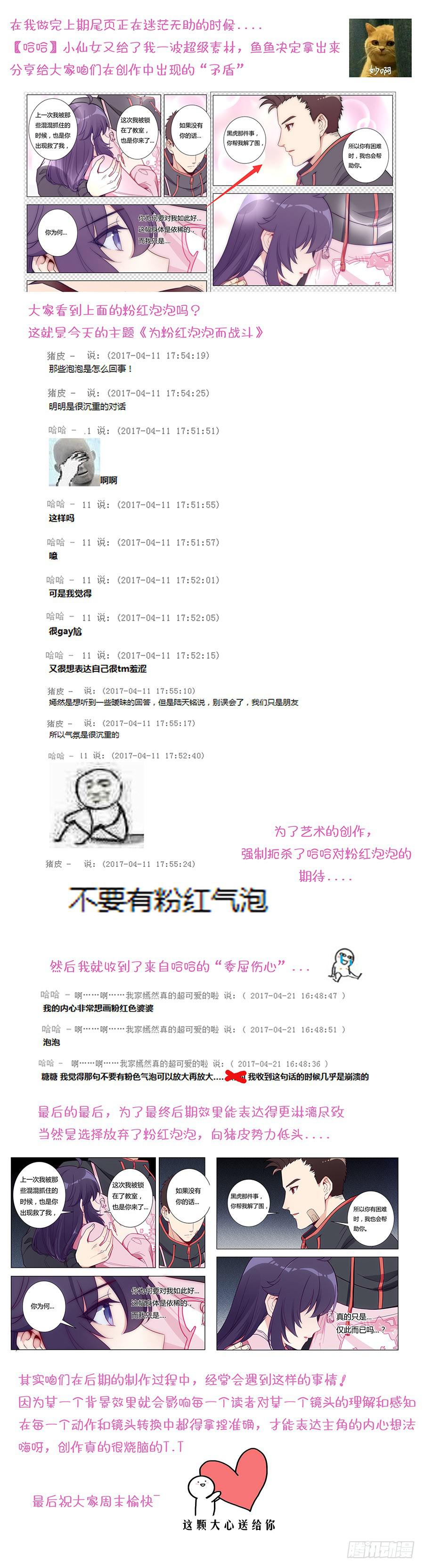 第三十五话18