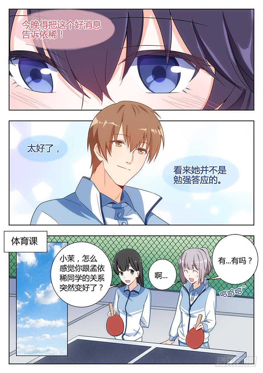 第三十五话3