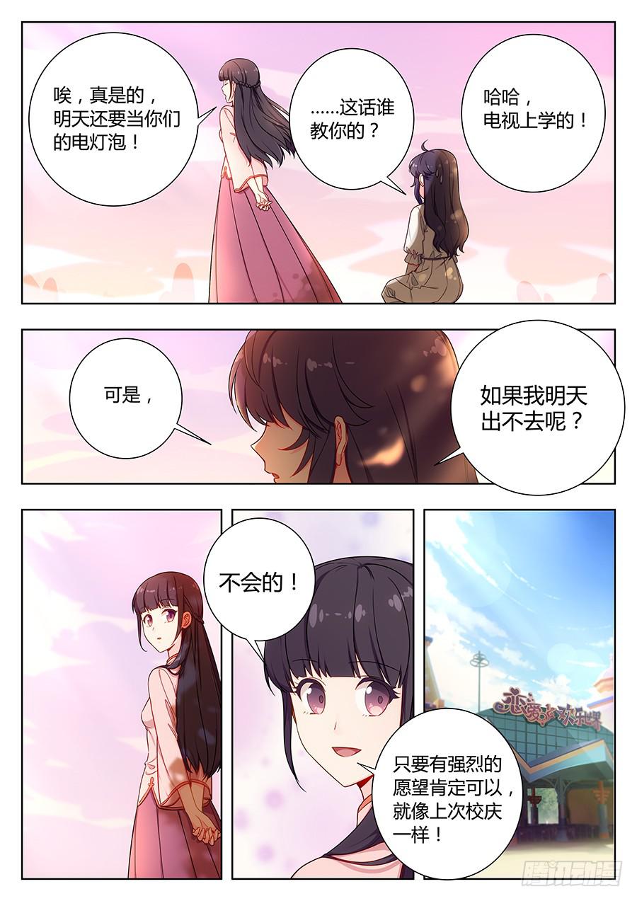 第三十六话5