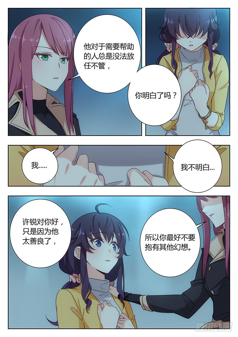 第三十九话11