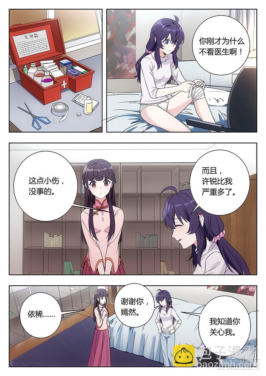 第四十一话3