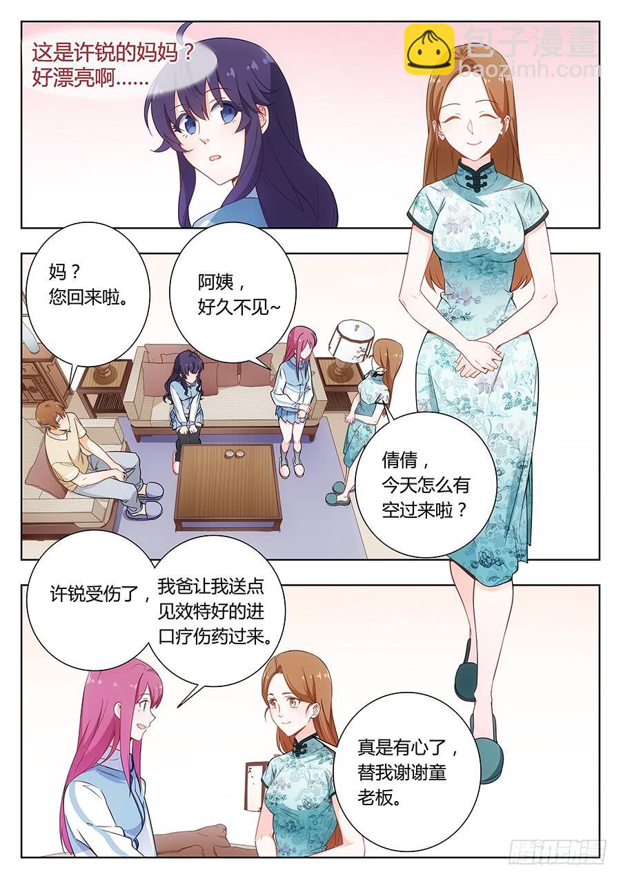 第四十二话11