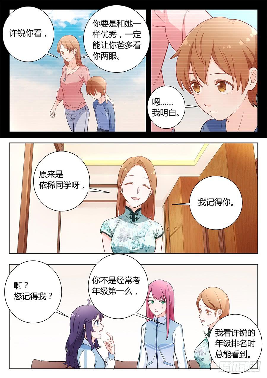 第四十三话2