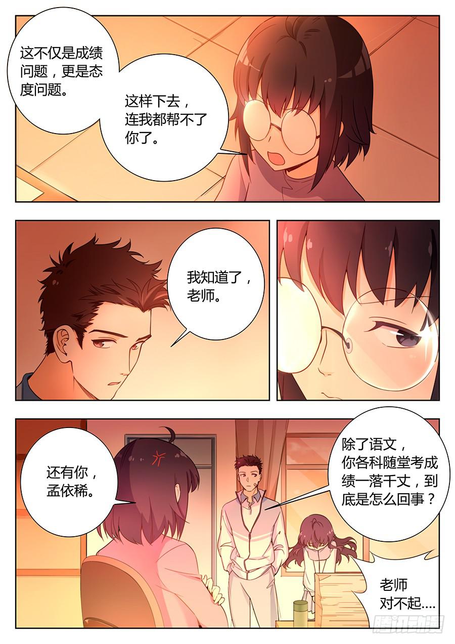 第四十四话2