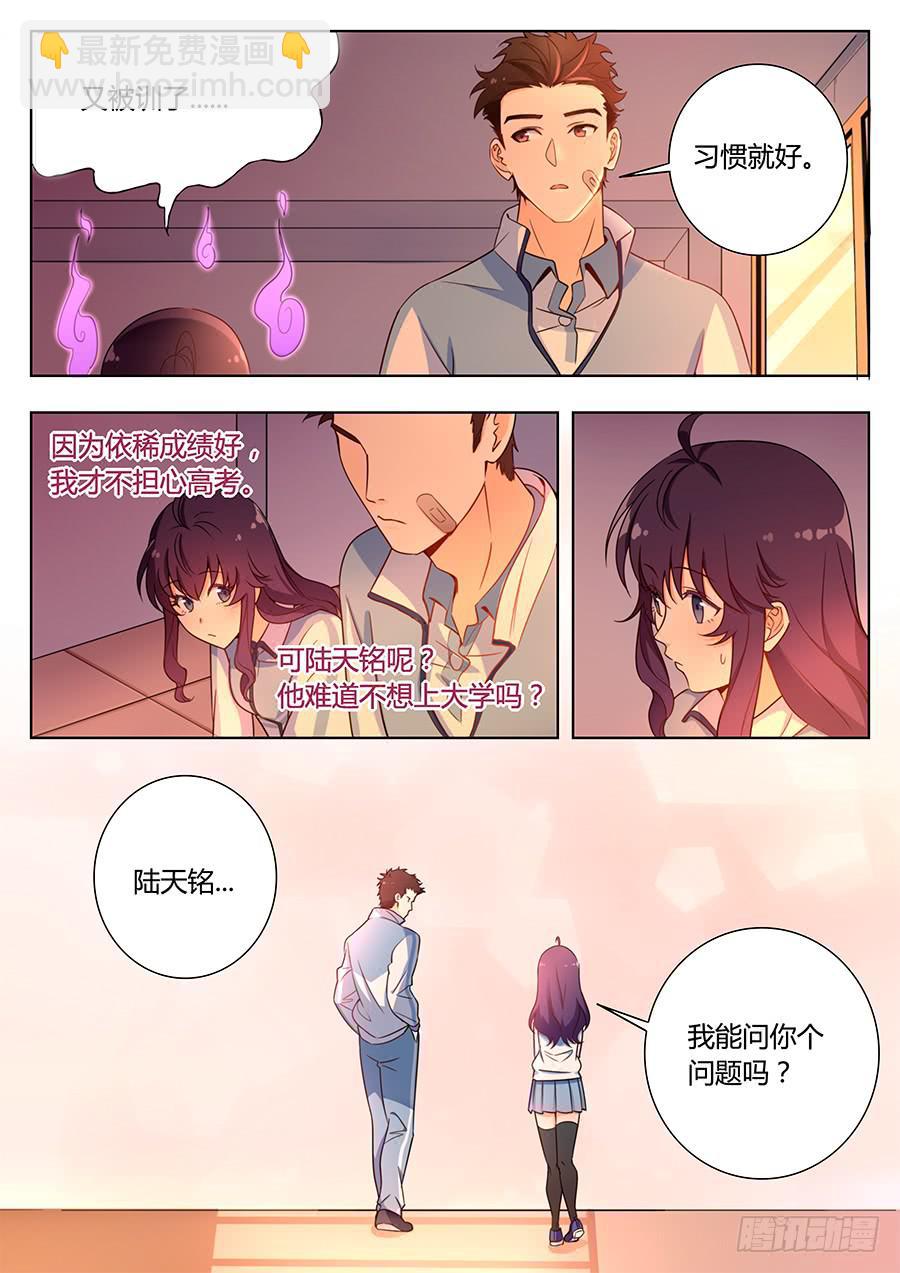 第四十四话4