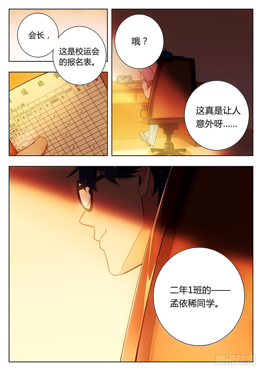 第四十五话13