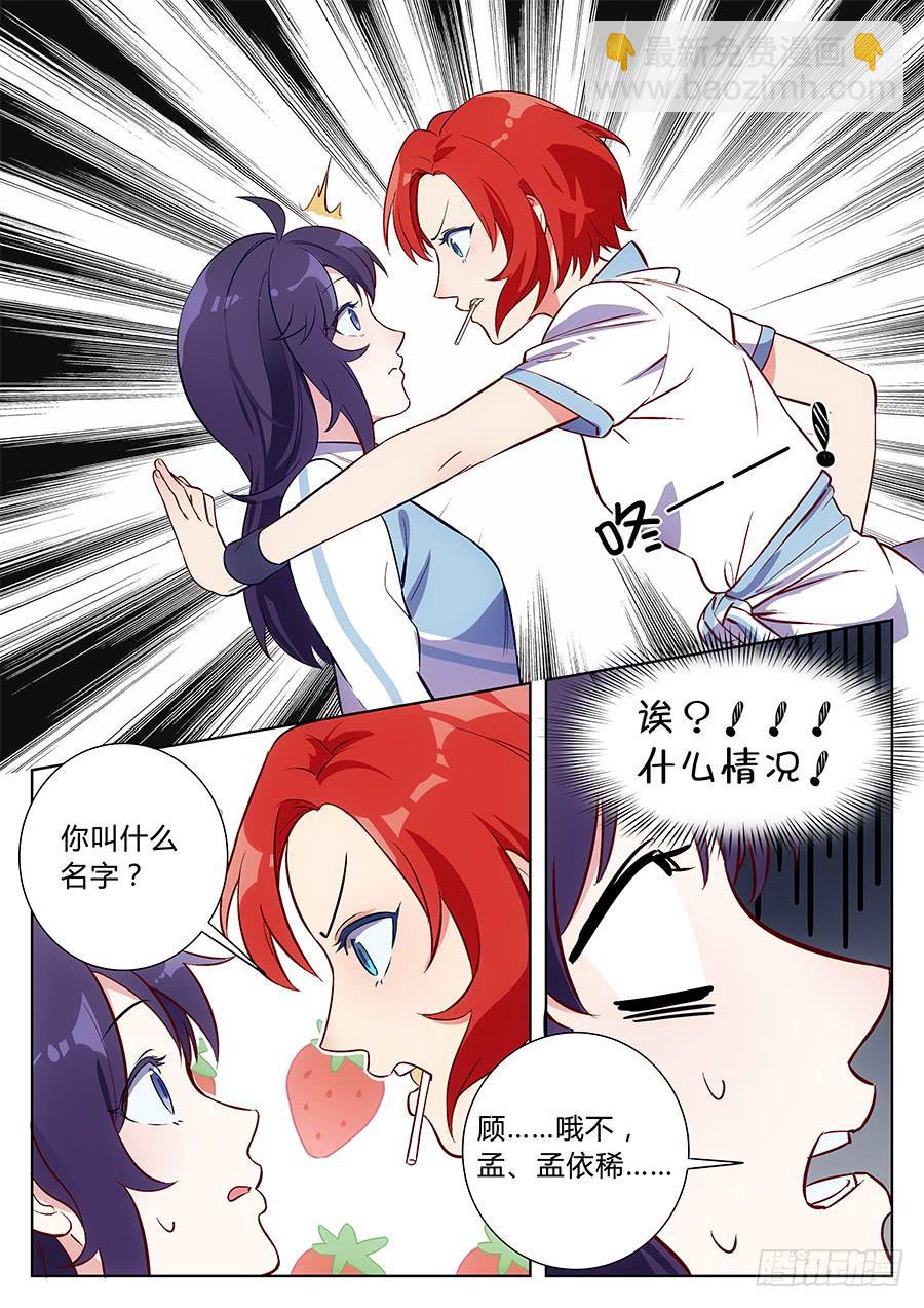 第四十五话4